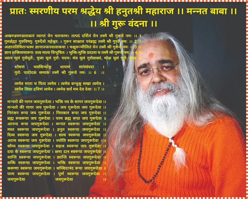 Pragat Hanumanji Temple Darshan Bhopal