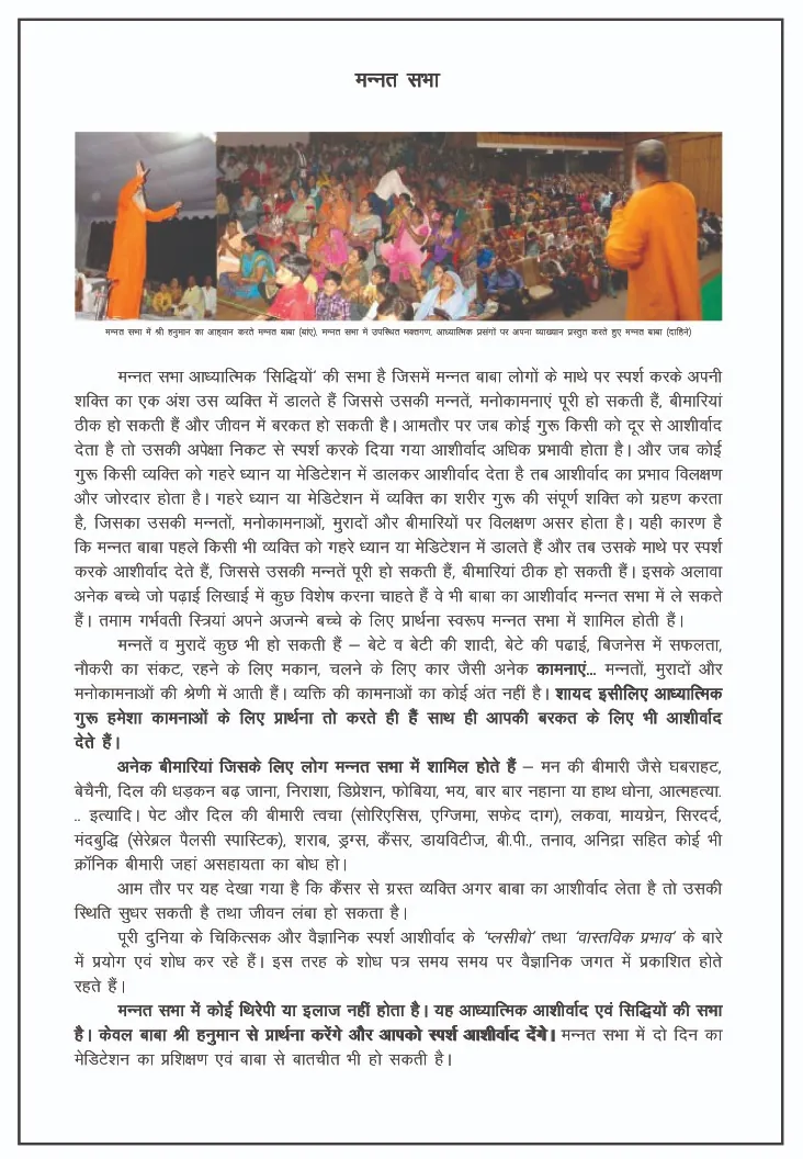Temple History