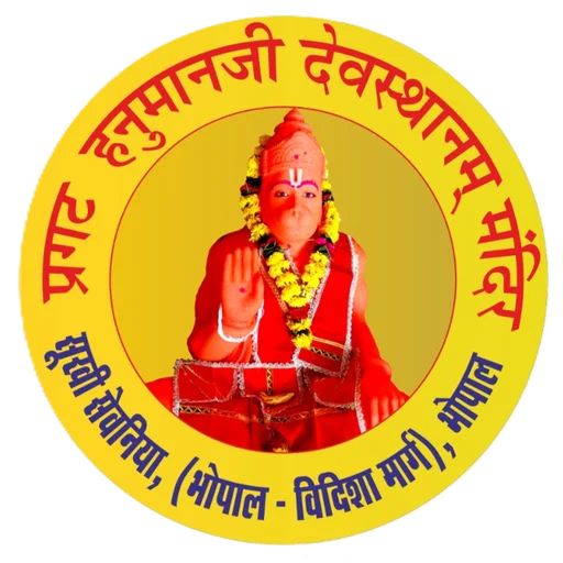 Pragat Hanumanji